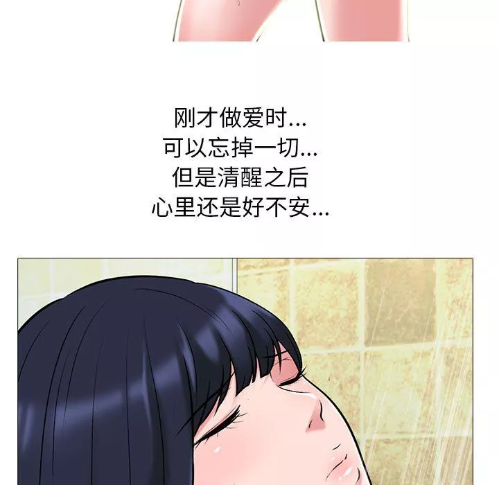 心机女教授-第142话 - 图片 127