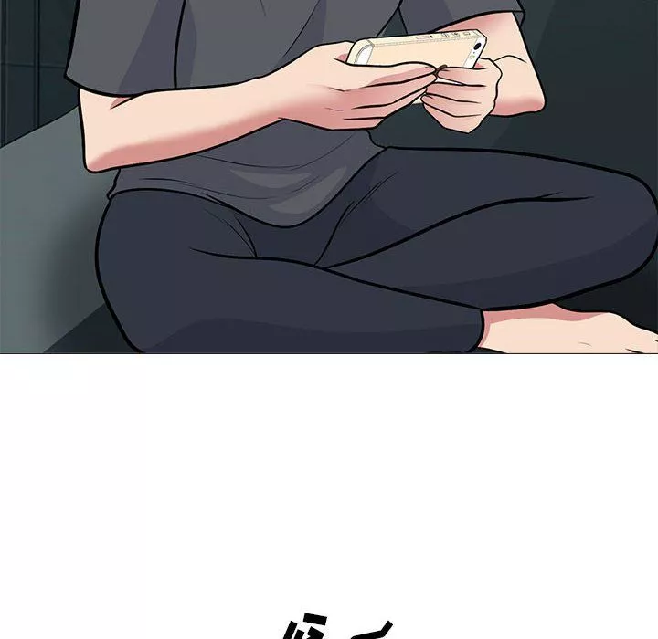 心機女教授第142話