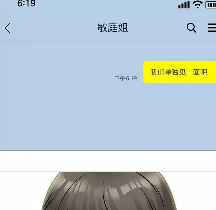 心機女教授第142話