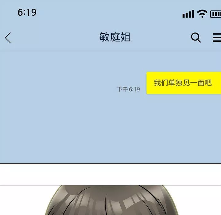 心机女教授-第143话 - 图片 6