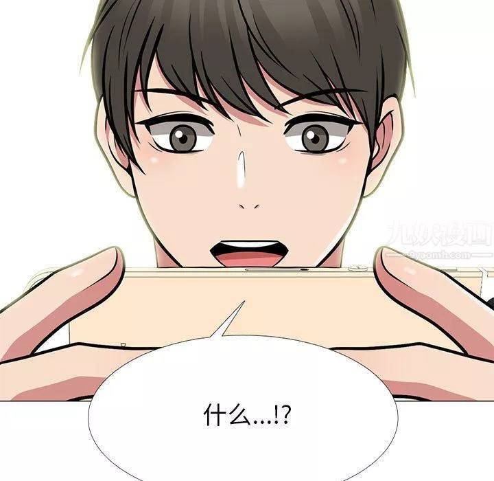 心机女教授-第143话 - 图片 7