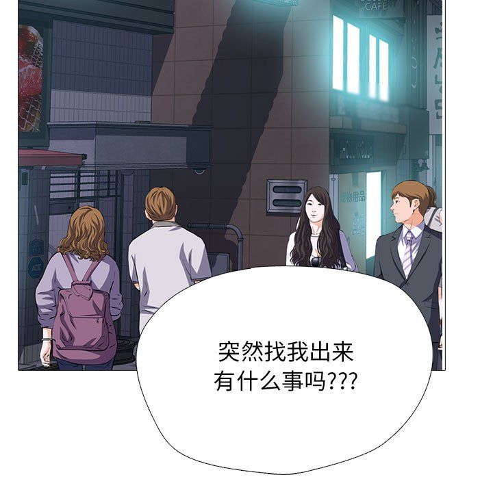 心機女教授第143話