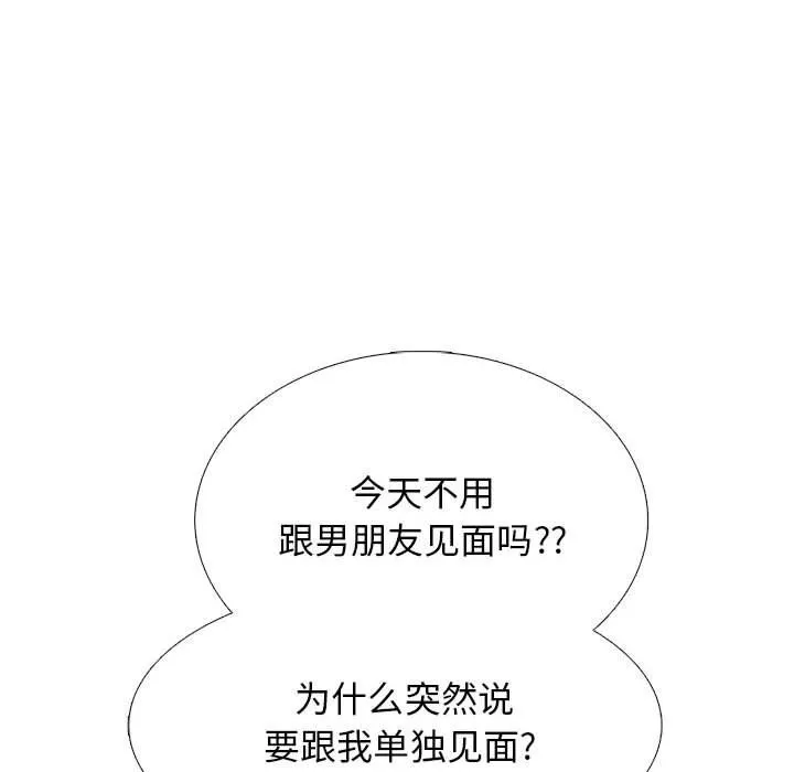 心机女教授-第143话 - 图片 14