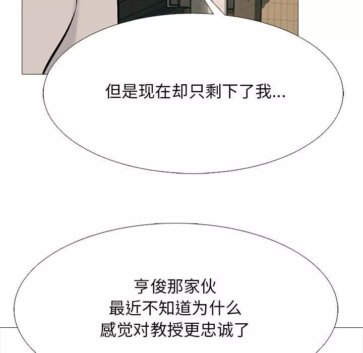 心機女教授第143話