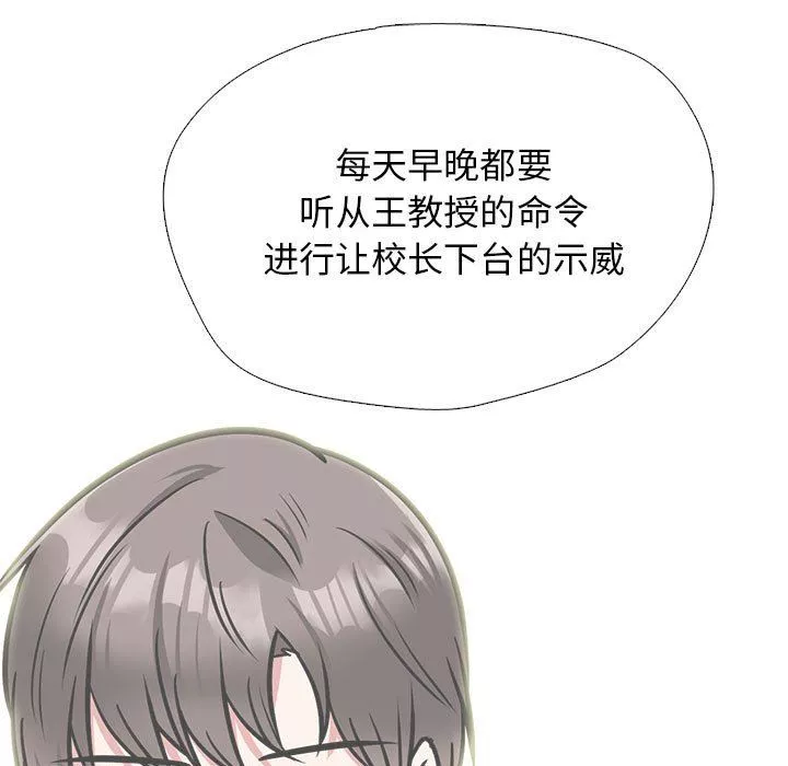 心机女教授-第143话 - 图片 23