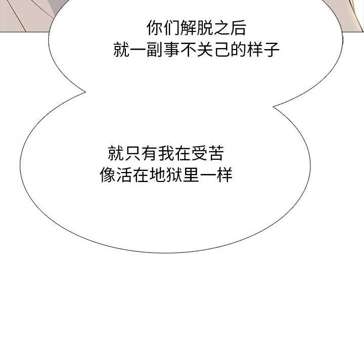 心机女教授-第143话 - 图片 22