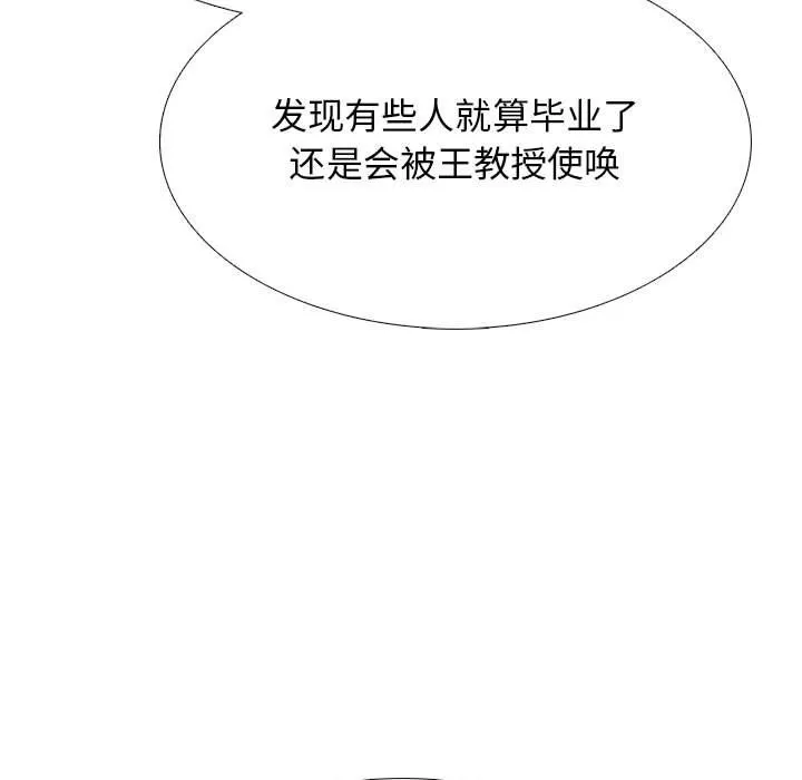 心机女教授-第143话 - 图片 29