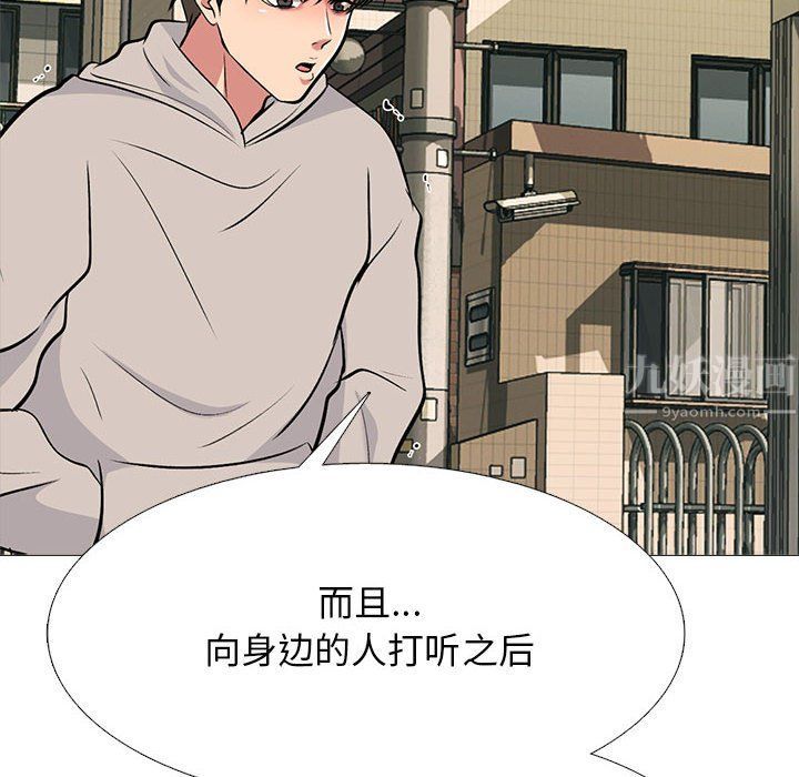 心机女教授第143话