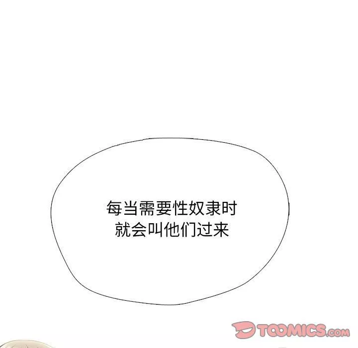 心機女教授第143話