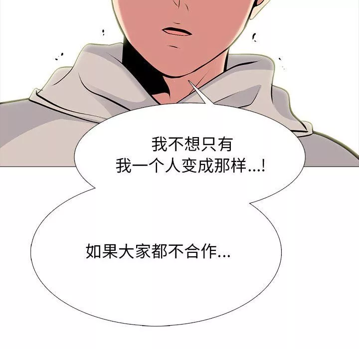 心机女教授-第143话 - 图片 36