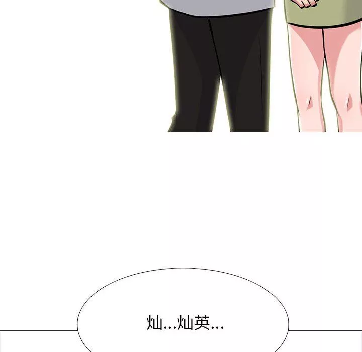 心機女教授第143話