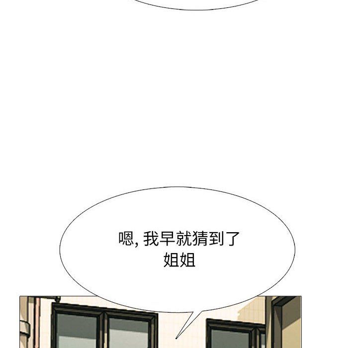 心机女教授第143话