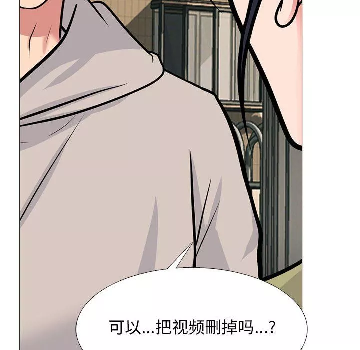 心機女教授第143話
