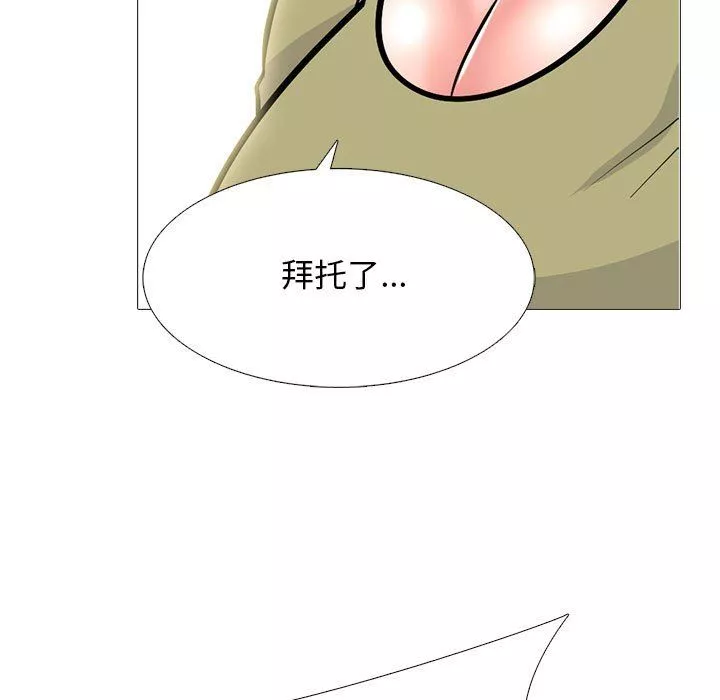 心机女教授-第143话 - 图片 47