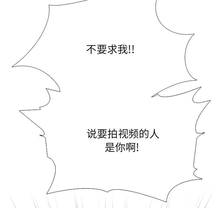 心機女教授第143話