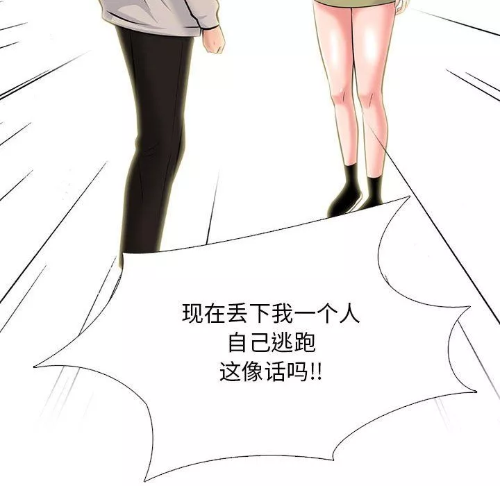 心机女教授-第143话 - 图片 50