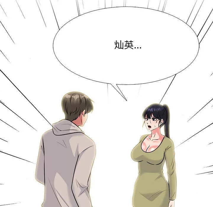 心機女教授第143話