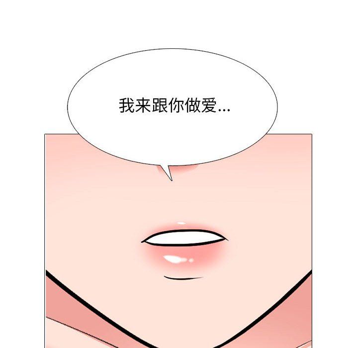 心机女教授第143话