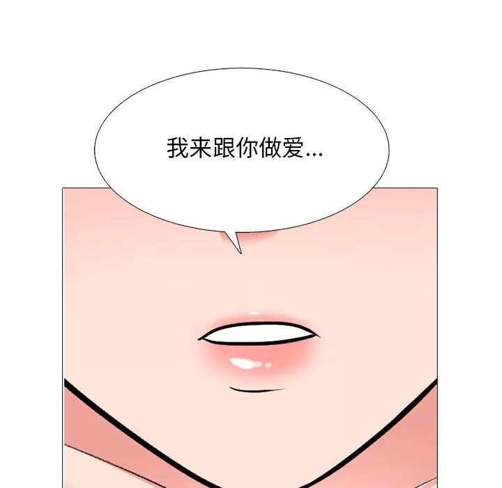 心機女教授第143話
