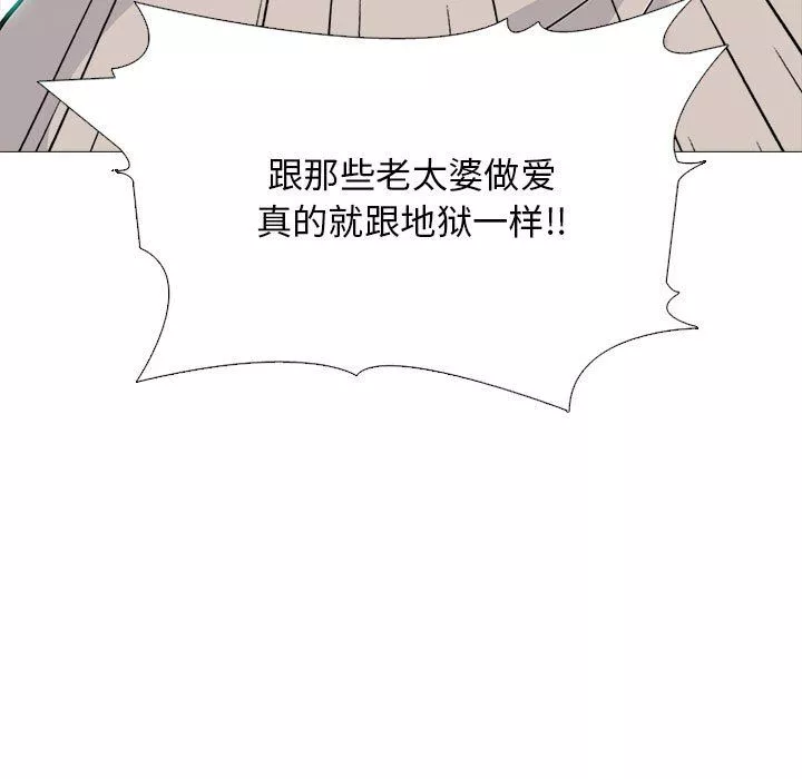心机女教授-第143话 - 图片 53