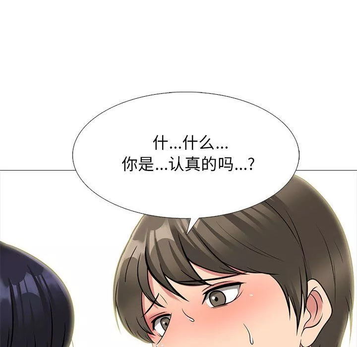 心机女教授-第143话 - 图片 60