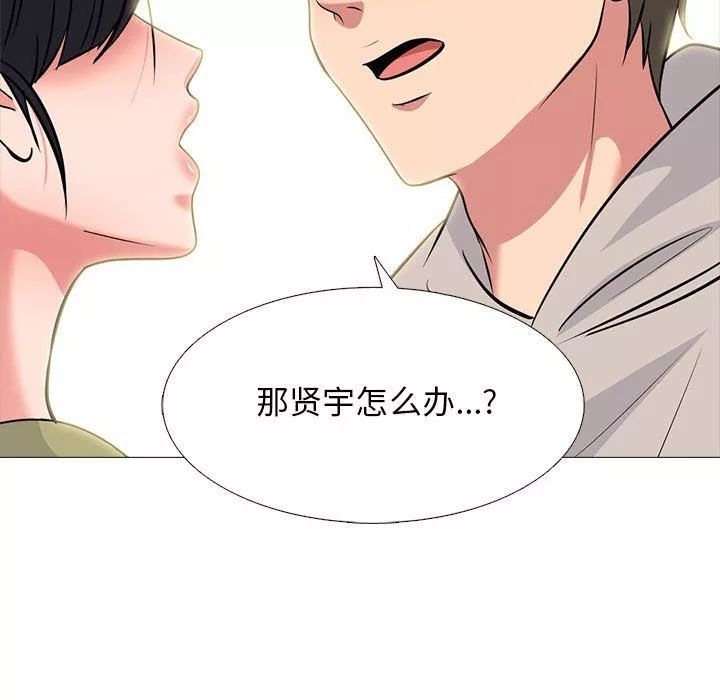 心机女教授-第143话 - 图片 61