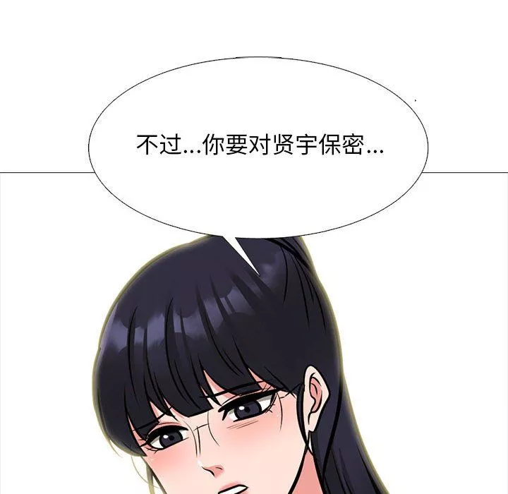 心機女教授第143話