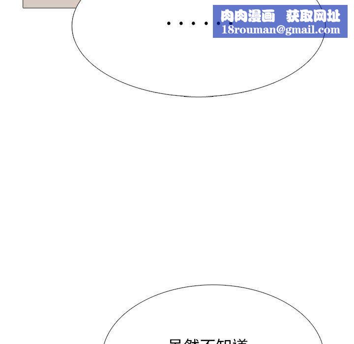 心机女教授第143话