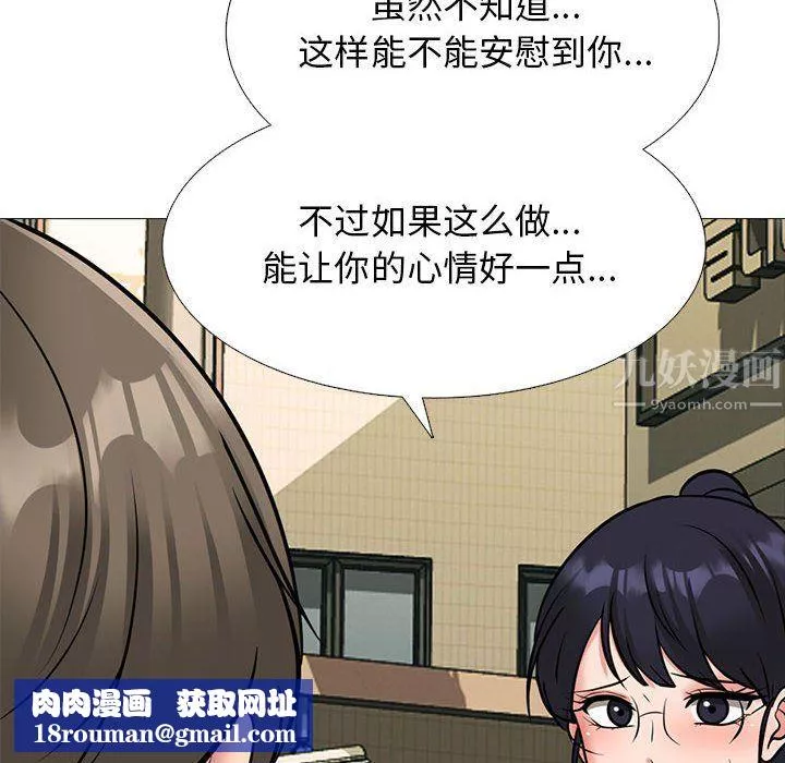 心机女教授-第143话 - 图片 72