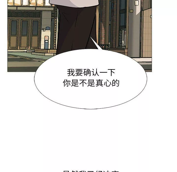 心机女教授-第143话 - 图片 76