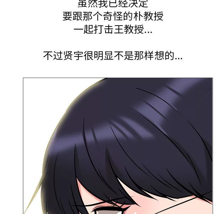 心機女教授第143話
