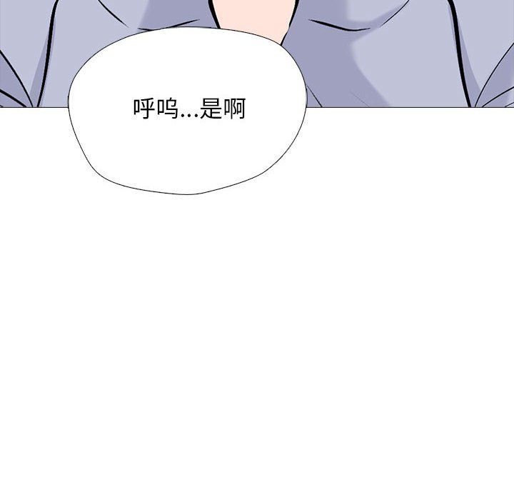 心機女教授第143話
