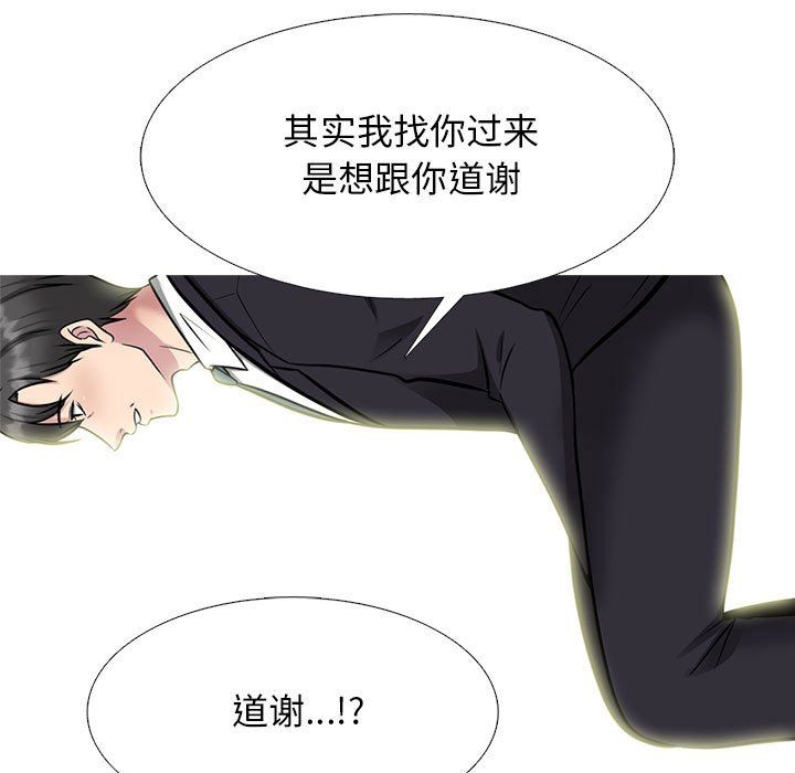 心机女教授第143话