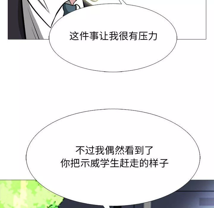 心機女教授第143話