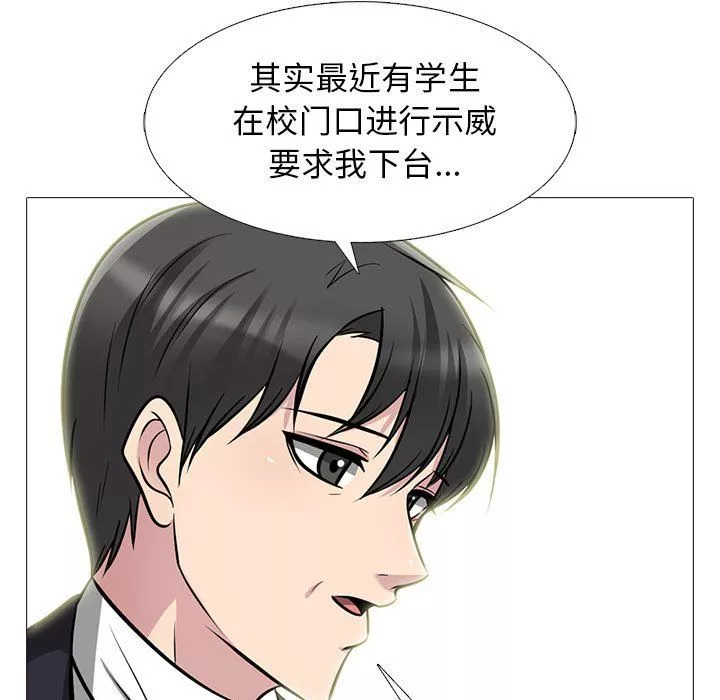 心机女教授-第143话 - 图片 95