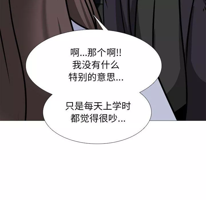 心机女教授-第143话 - 图片 98