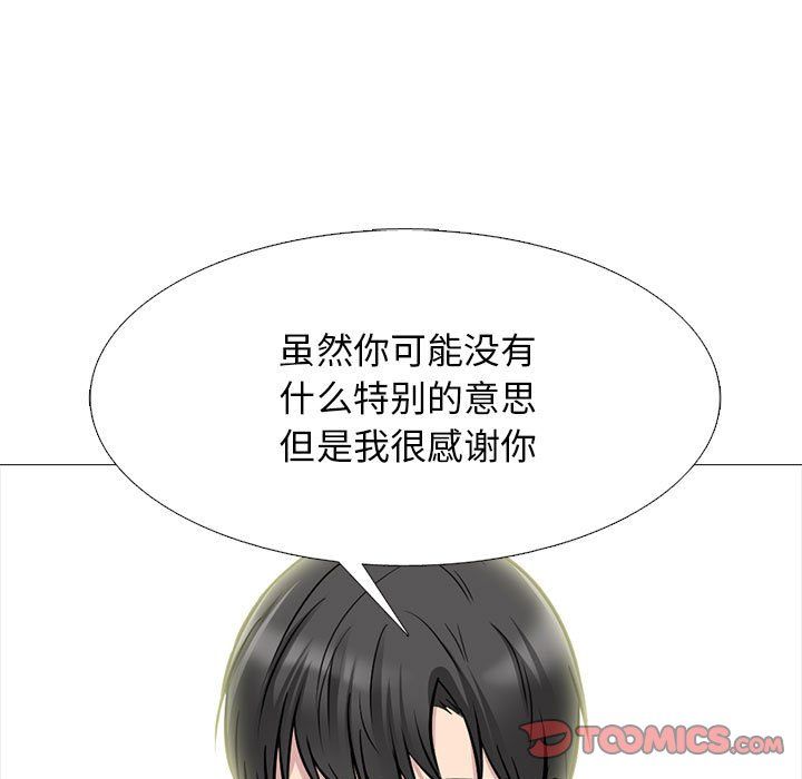 心机女教授第143话