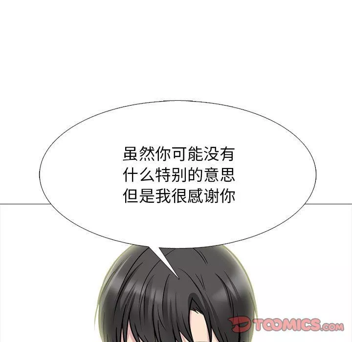 心機女教授第143話