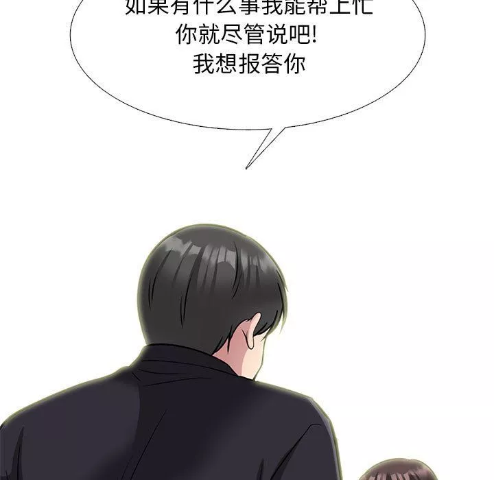 心機女教授第143話
