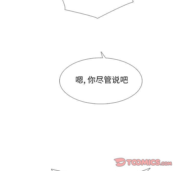 心机女教授第143话