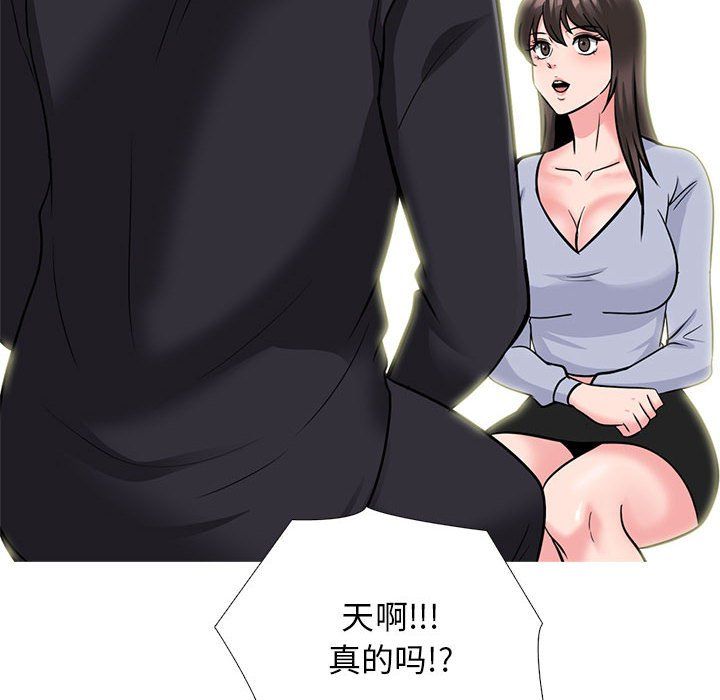 心机女教授第143话