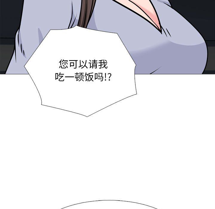 心機女教授第143話