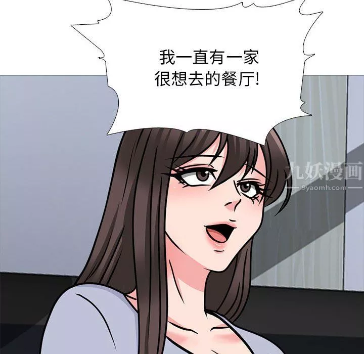 心机女教授-第143话 - 图片 106