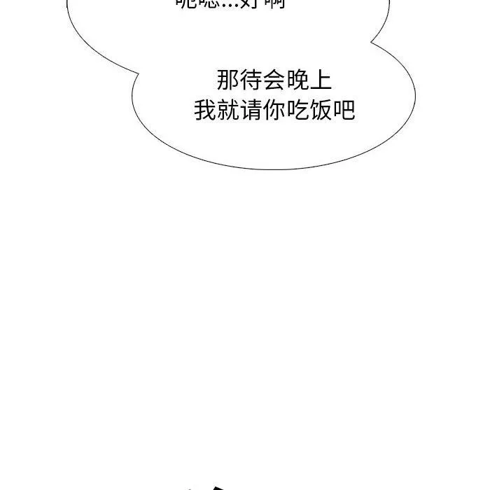 心机女教授-第143话 - 图片 110