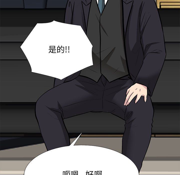 心机女教授第143话