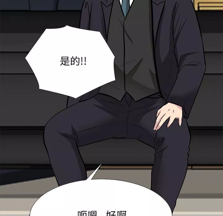 心機女教授第143話