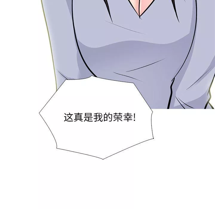 心机女教授-第143话 - 图片 115