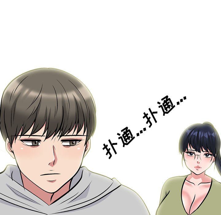 心機女教授第143話