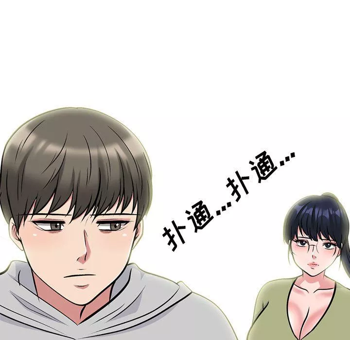 心機女教授第143話