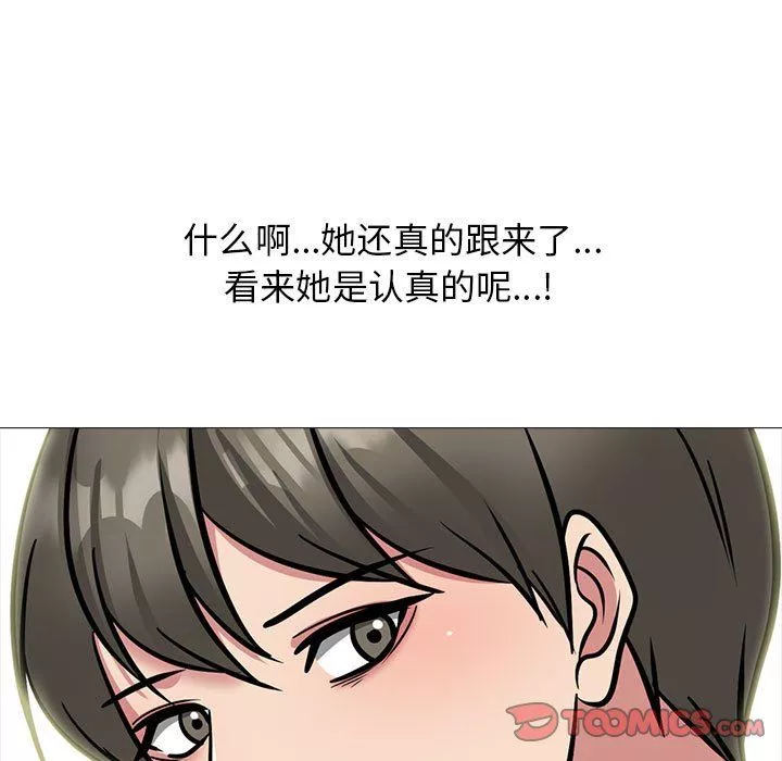 心機女教授第143話